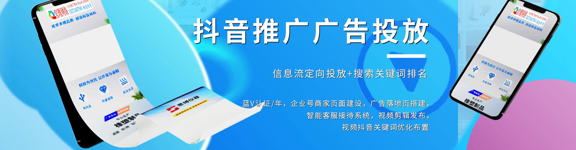 都兰信息流优化
