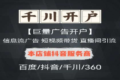 抖音广告投放成功秘诀：案例告诉你如何操作！
